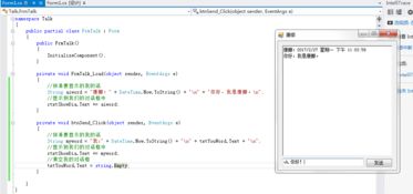 AI人工智能的二年实践与思考 从.NET开发到云豆网与北大青鸟社区的探索